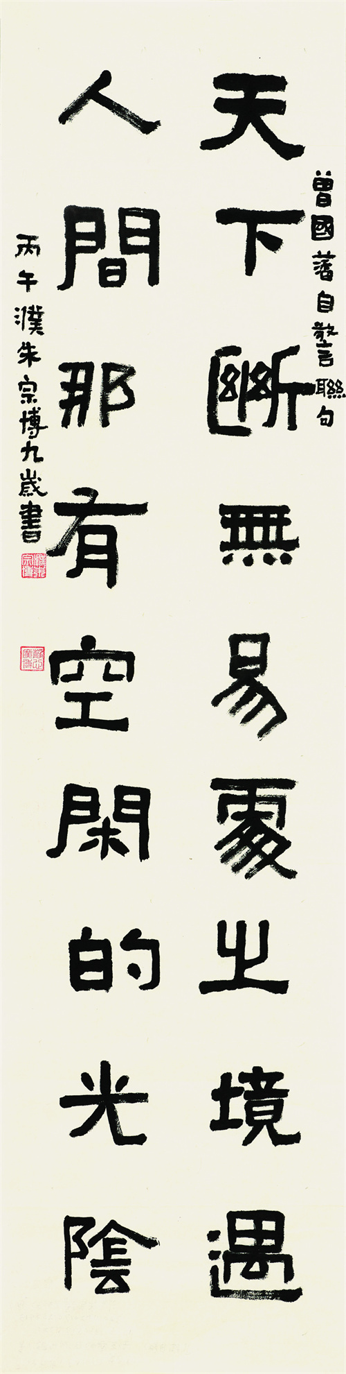濮朱宗博 天下人间联