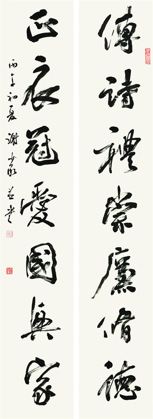 谢少承 传诗正衣联