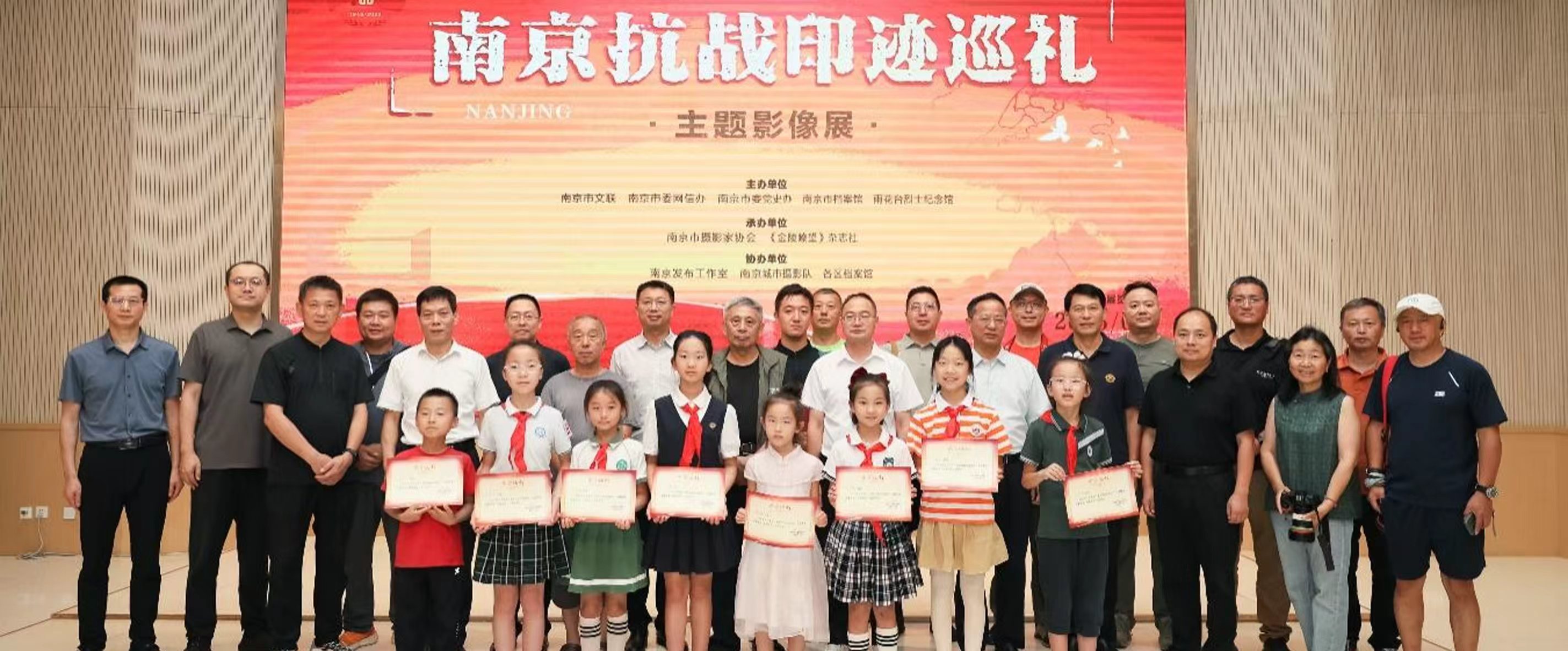 “南京抗战印迹巡礼”主题影像展开幕
