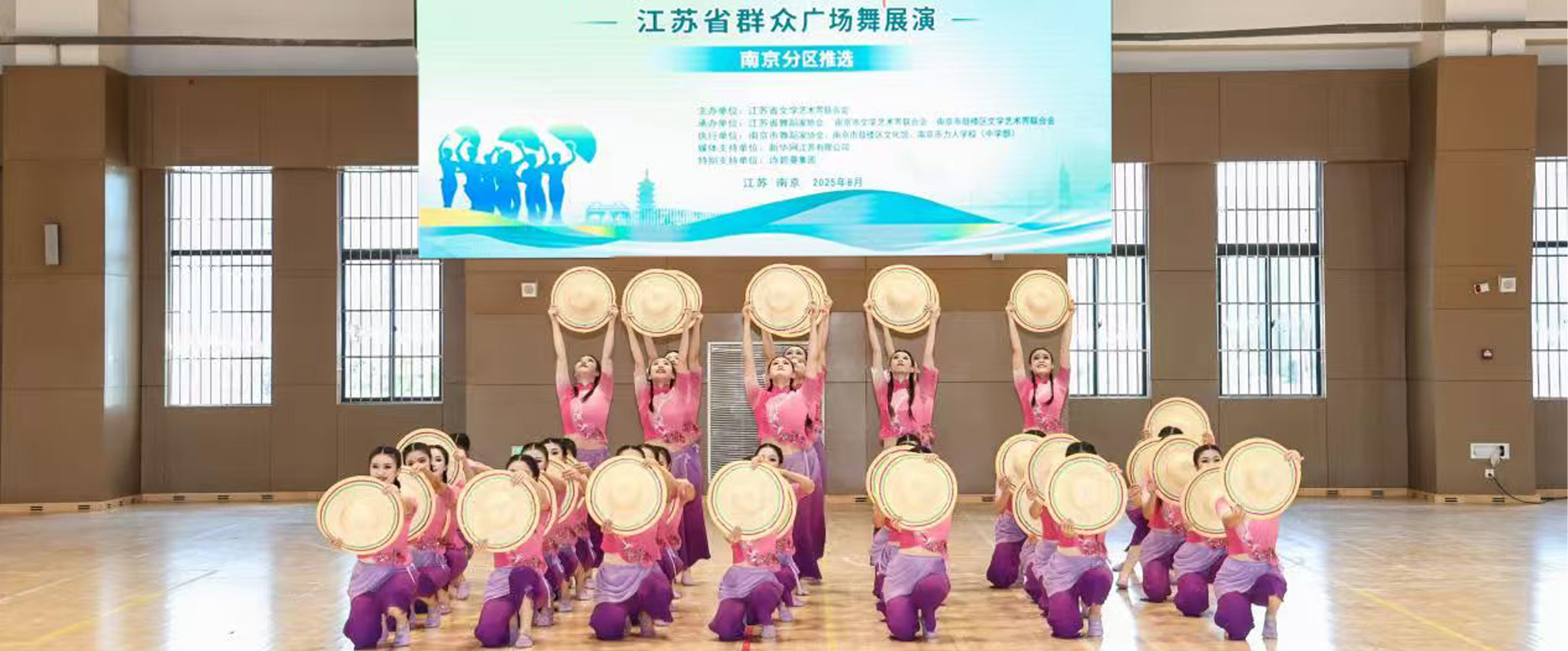 “茉莉花开   苏舞飞扬”江苏省群众广场舞展演南京选拔活动举办