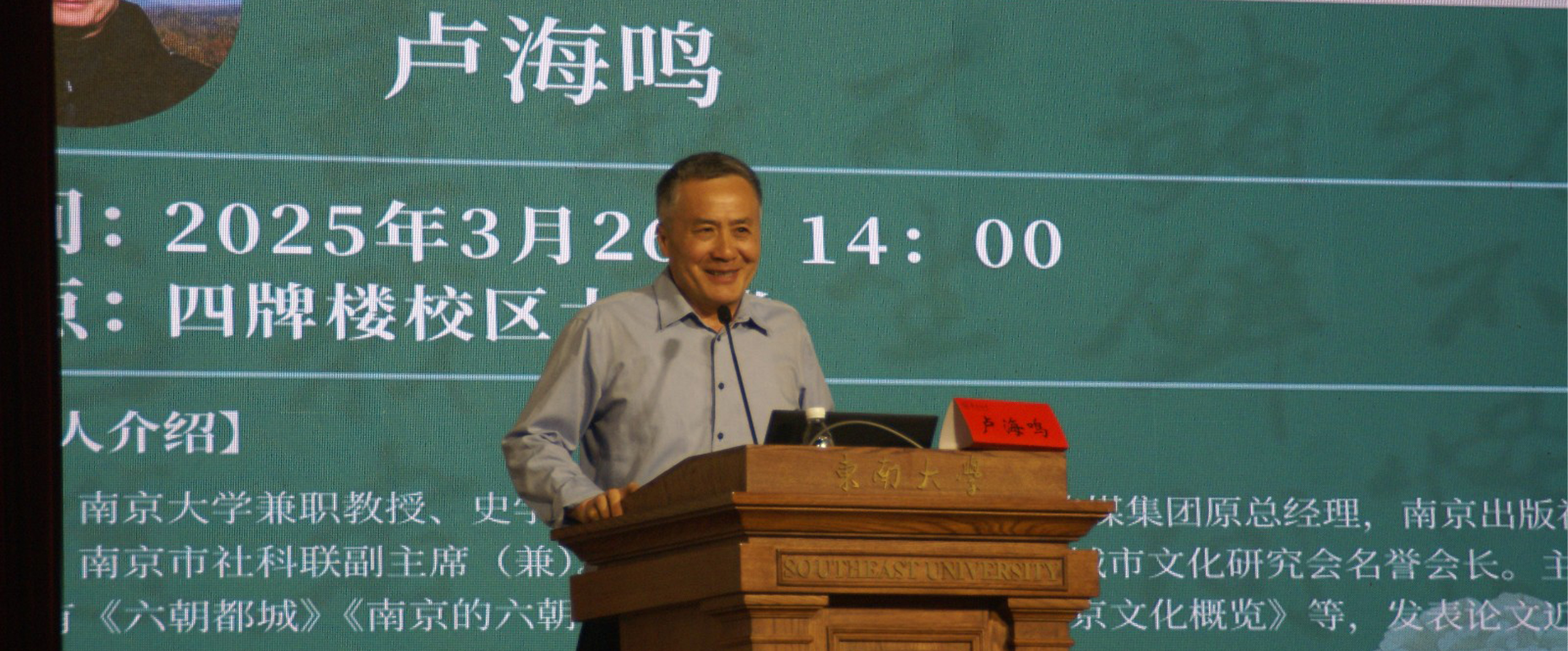 2025“文艺评论进高校”系列活动在东南大学举行