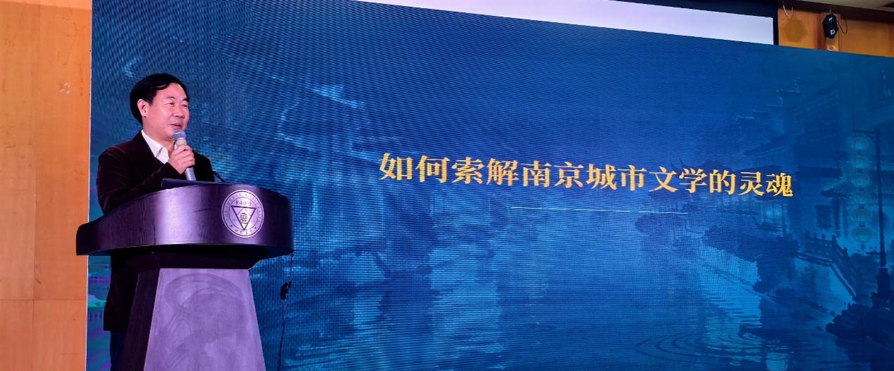 2026“文艺评论进高校”系列活动在东南大学举行