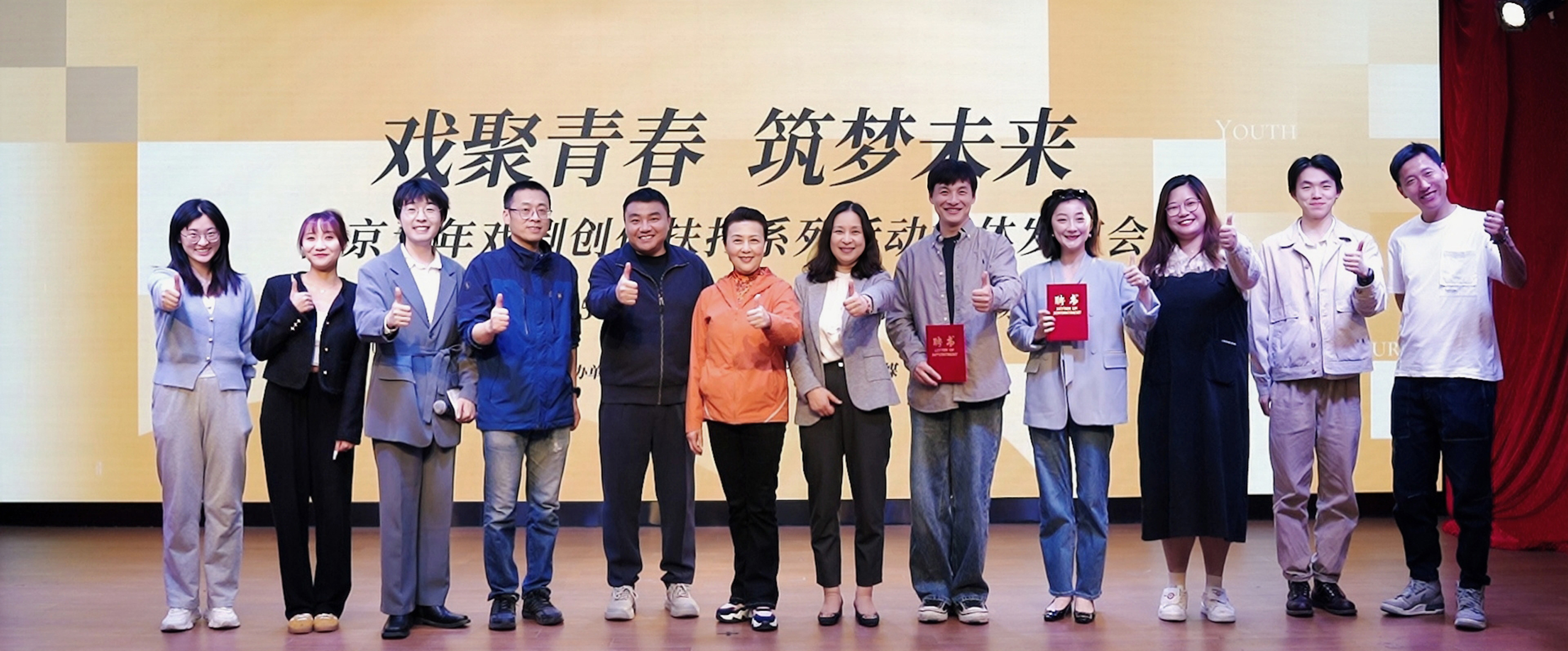 “戏聚青春•筑梦未来”南京青年戏剧创作扶持计划正式启航