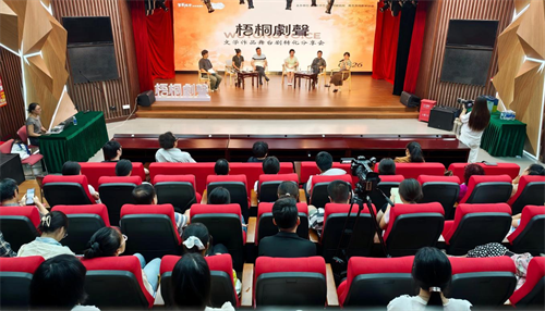 “文学南京”与“戏剧南京”共同生长——“梧桐剧声”文学作品舞台剧转化分享会举办