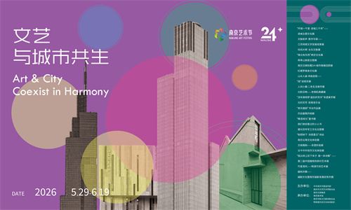 第六届见微知著24+城市微展在宁开幕  24个微展厅散落在城南街巷，“文艺与城市共生”点亮日常