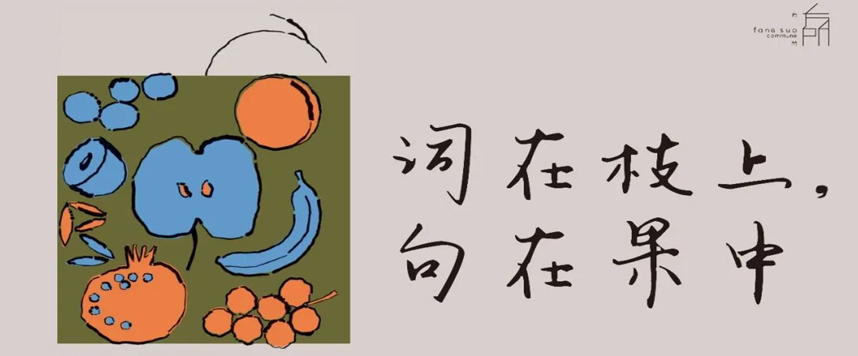 活动预告 | 他们在南京写作：古十九《木德记》新书分享会